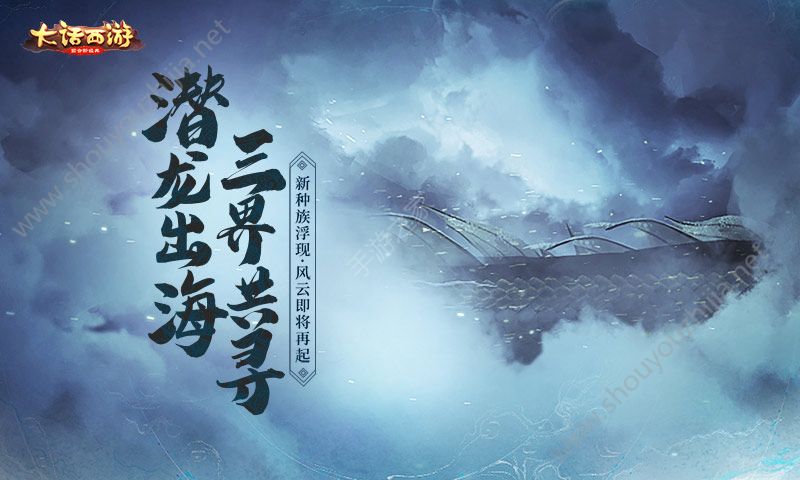 大话西游龙吟东方龙族版本手游官网版图1