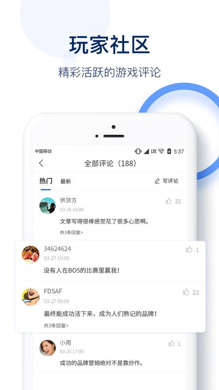 5G游戏资讯app官方版图2