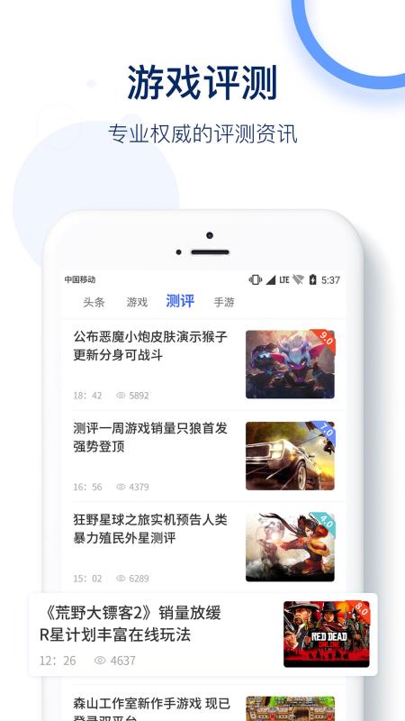 5G游戏资讯app官方版图3