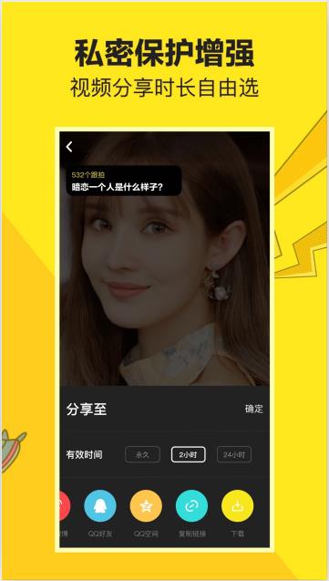 嘿猴短视频图3