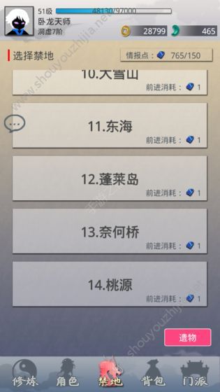 醉仙游游戏图2