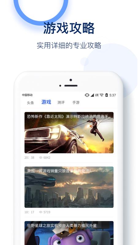 5G游戏资讯app图片1