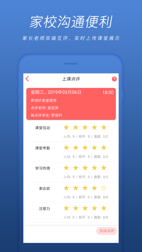 校宝宝app图1