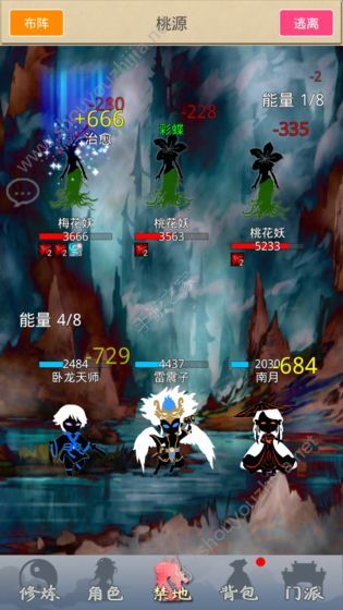 醉仙游游戏图3