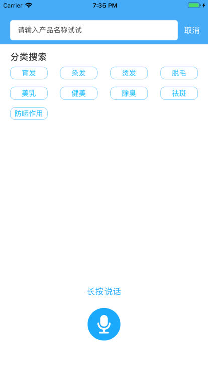 化妆品监管APP图片1