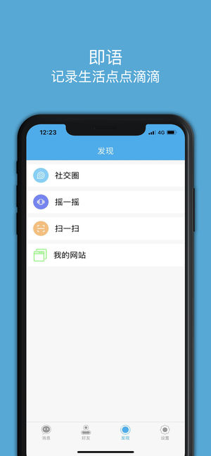 即语图2