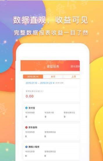 蜜蜂拉新app官方版图2