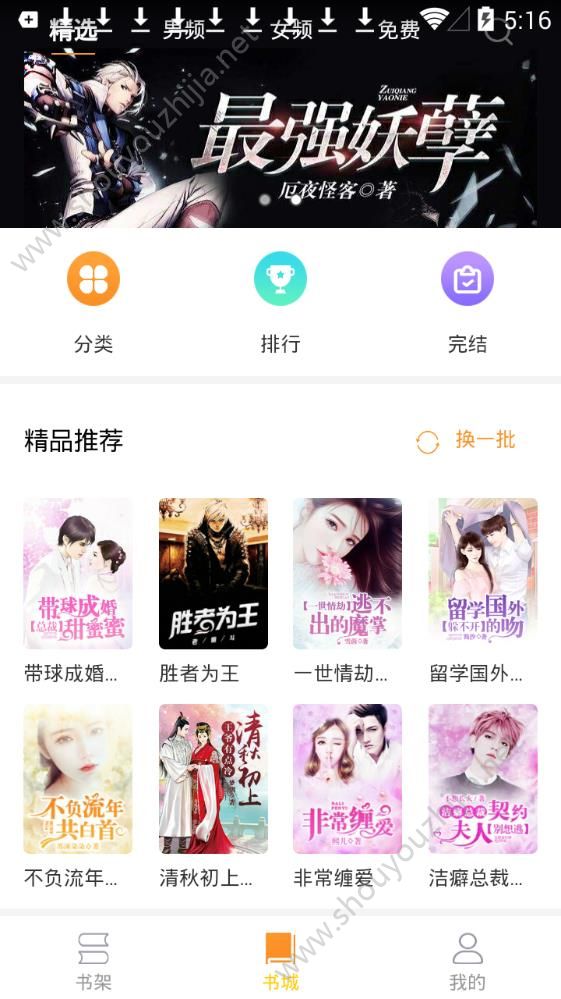 闪电小说图1