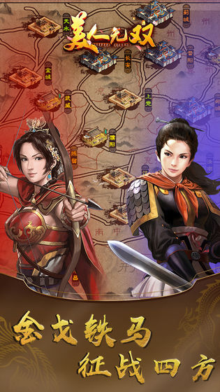 美人无双最新版图2