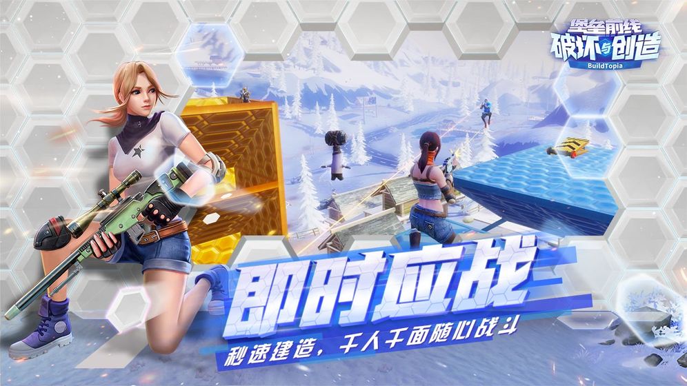 BuildTopia官方图片2