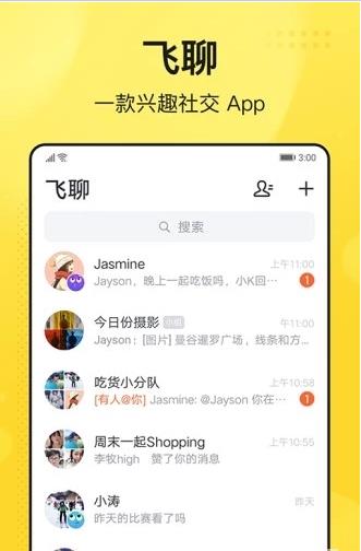飞聊今日头条图1