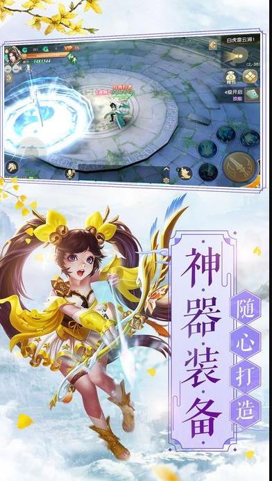 太虚阴阳界手游官网安卓版图3