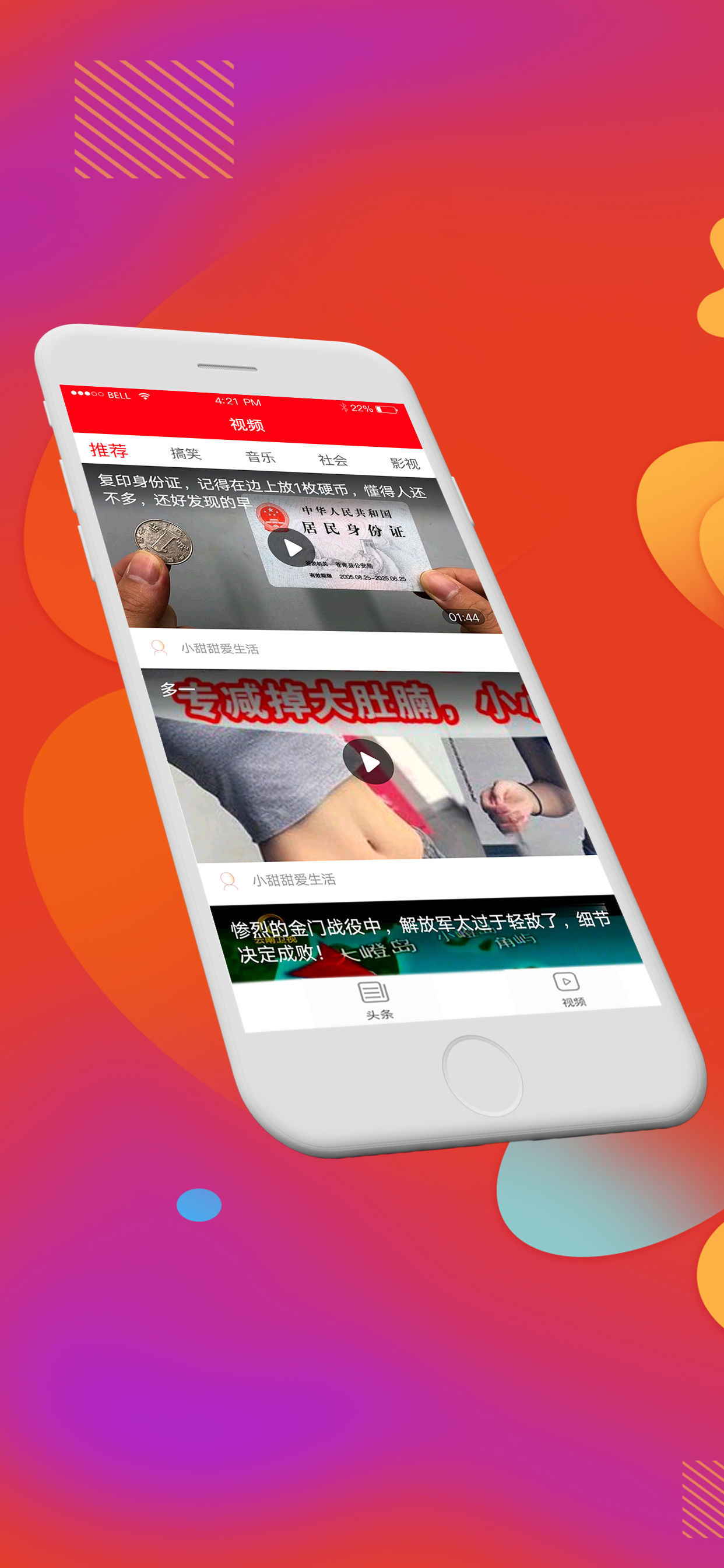 今阅头条手机软件APP一元赚金版图3