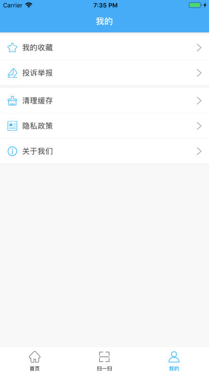 化妆品监管APP图1