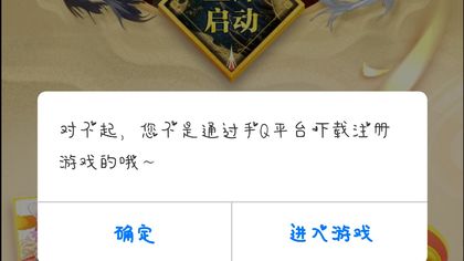 云梦四时歌手q礼包领取不了 手q下载不是手q用户怎么回事？图片2