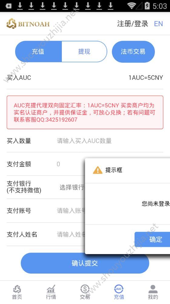 比特诺亚交易平台app手机版图1