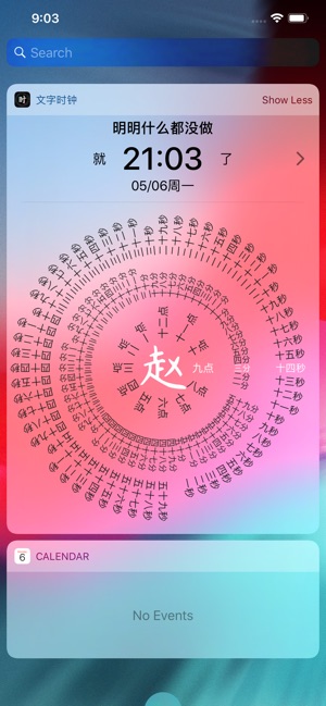 文字时钟时间管理规划局图2