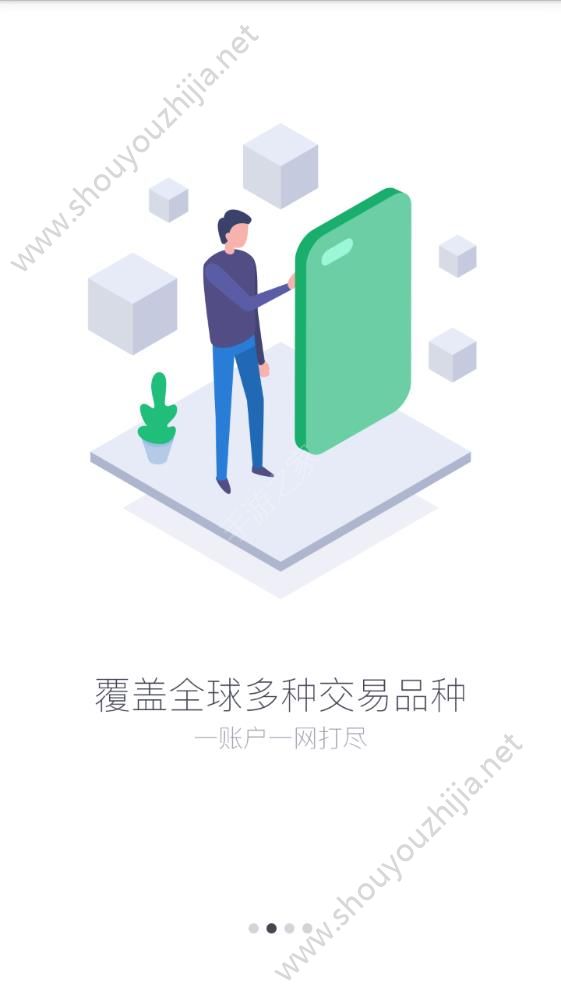 智选全球app图片1