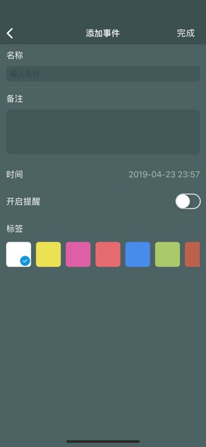 文字时钟时间管理规划局app图片2