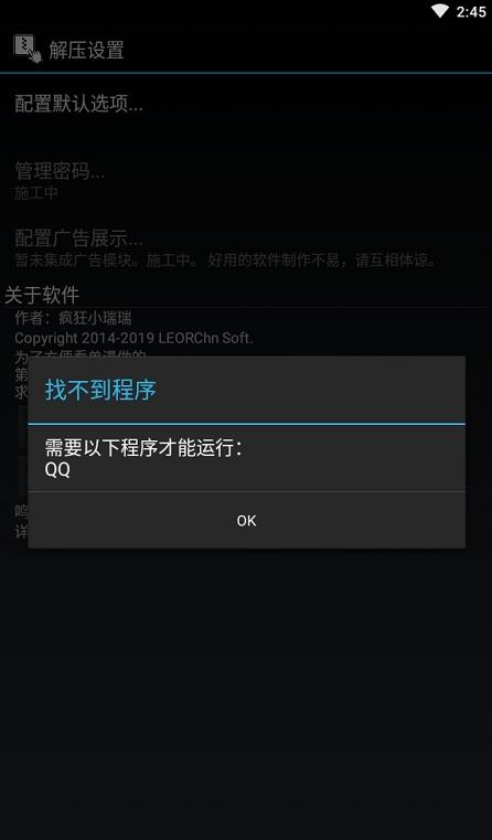 小瑞一键解压图3