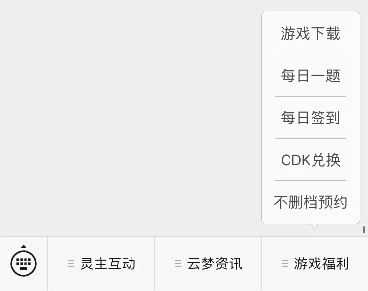 云梦四时歌不删档福利合集礼包 礼包cdk兑换地址一览图片2