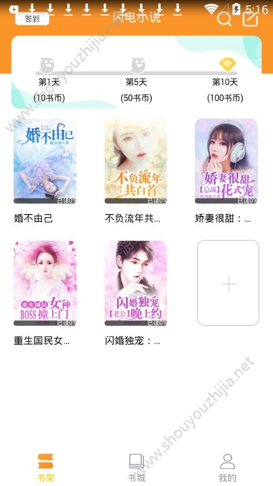 闪电小说图2