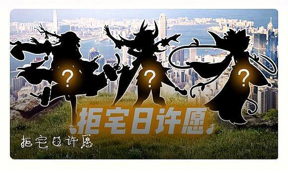 一起来捉妖秋容/路无名/聂小倩怎么获得？拒宅日许愿秋容获取攻略图片1