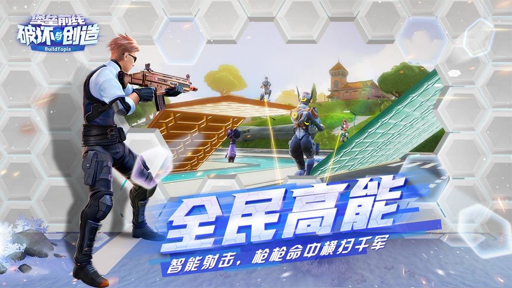BuildTopia网易游戏官方正式版图2