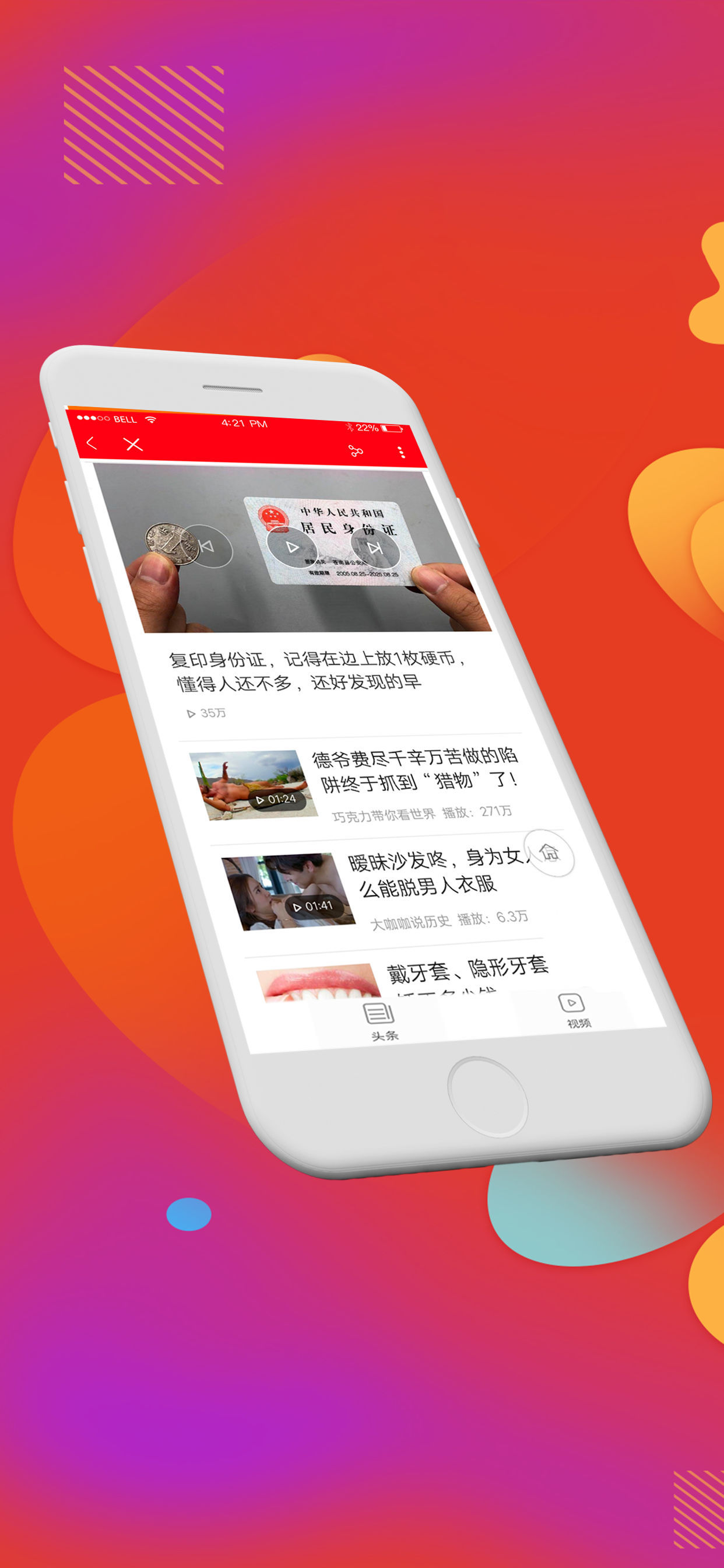 今阅头条手机软件APP一元赚金版图1