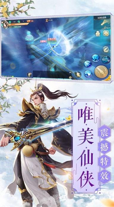 太虚阴阳界手游官网安卓版图1