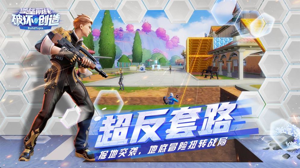 BuildTopia网易游戏官方正式版图3