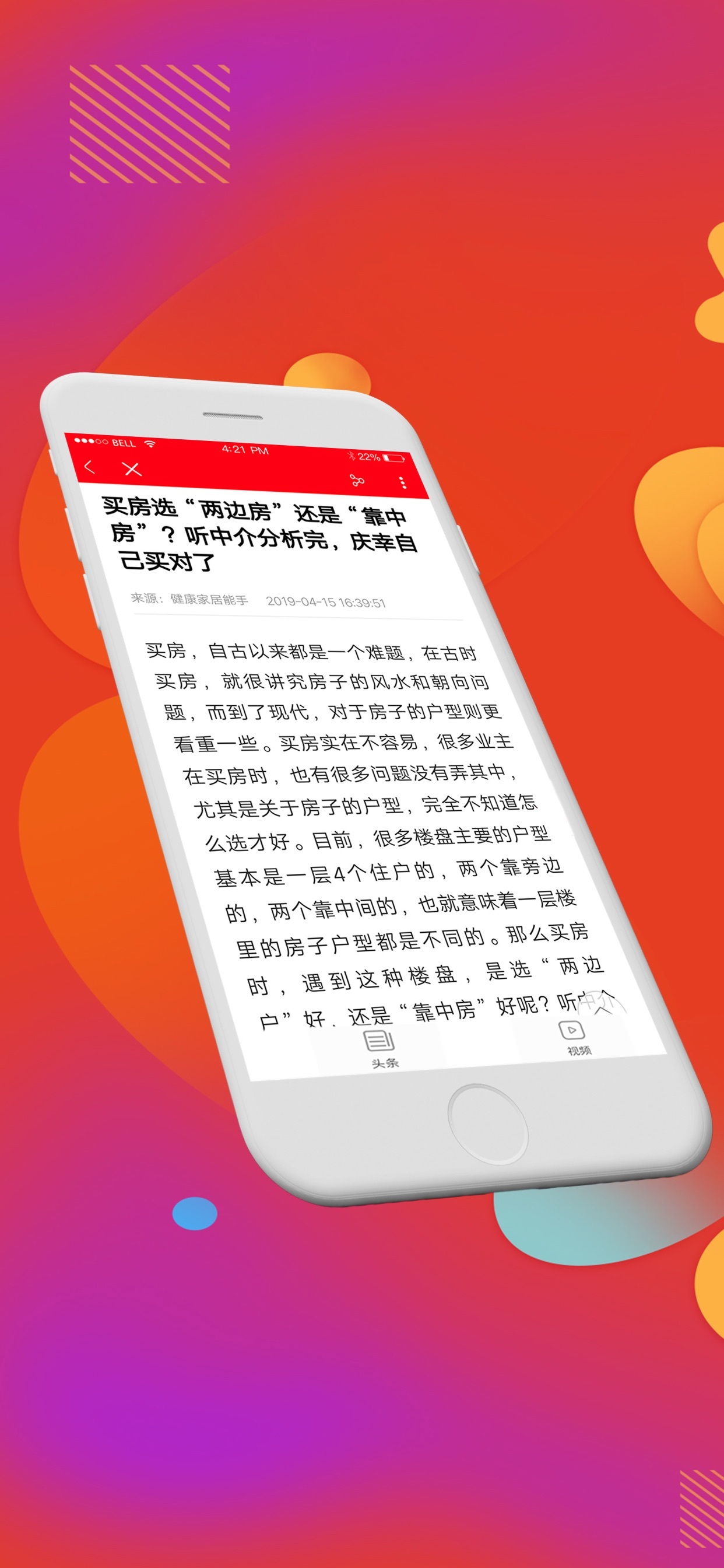 今阅头条手机软件APP一元赚金版图2