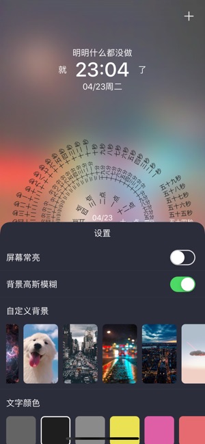 文字时钟时间管理规划局图3