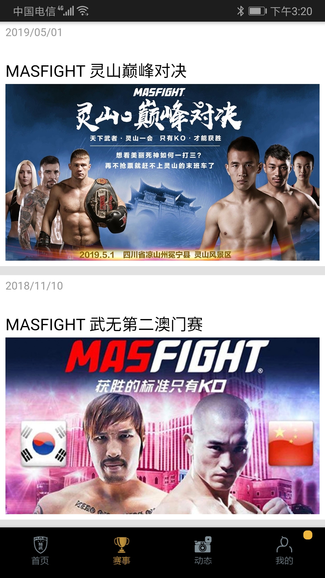 精武范最新版图2