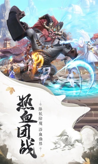 腾讯封仙之大轮明王手游官网版图2