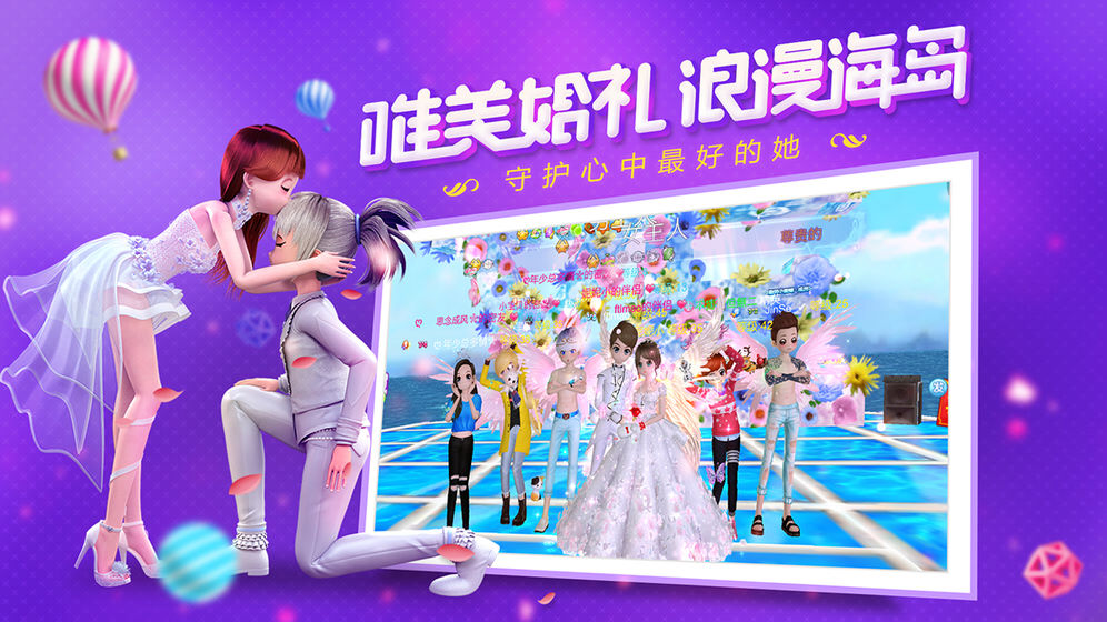心动劲舞团最新版图片1