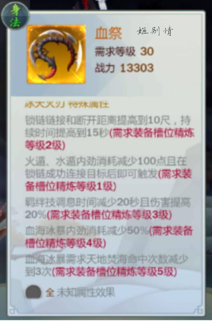 剑网3指尖江湖全角色橙装效果一览 全角色橙装特殊属性图片10