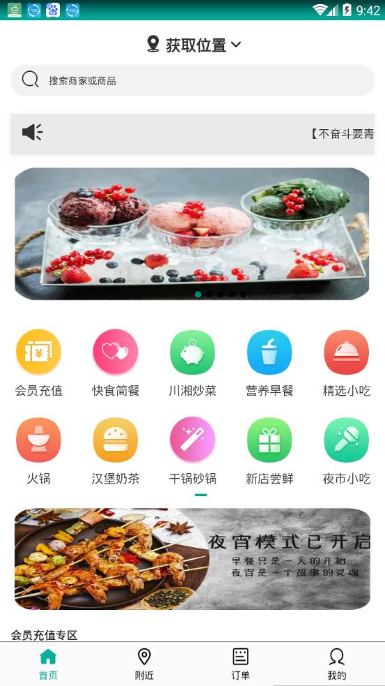 点帮同城app手机版图2