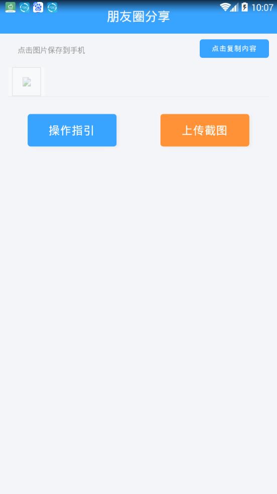 掌上精灵app图片1