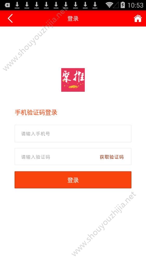 聚推app官方手机版图2