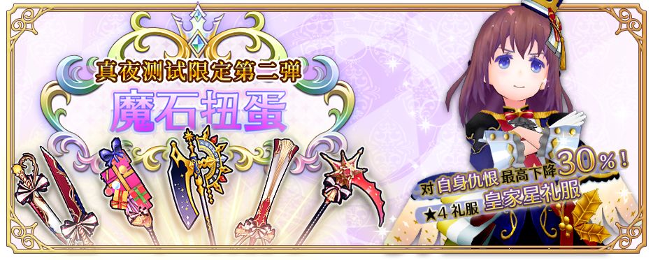 纯白魔女5月22日激活码开抢 测试服福利活动一览（附赠一个激活码）图片4