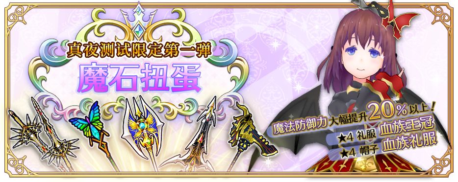 纯白魔女5月22日激活码开抢 测试服福利活动一览（附赠一个激活码）图片3