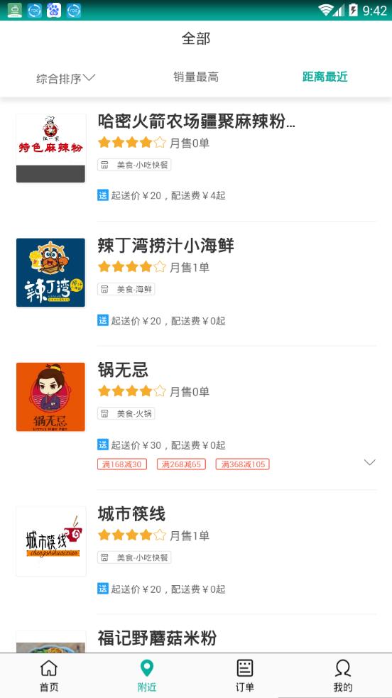 点帮同城app手机版图3