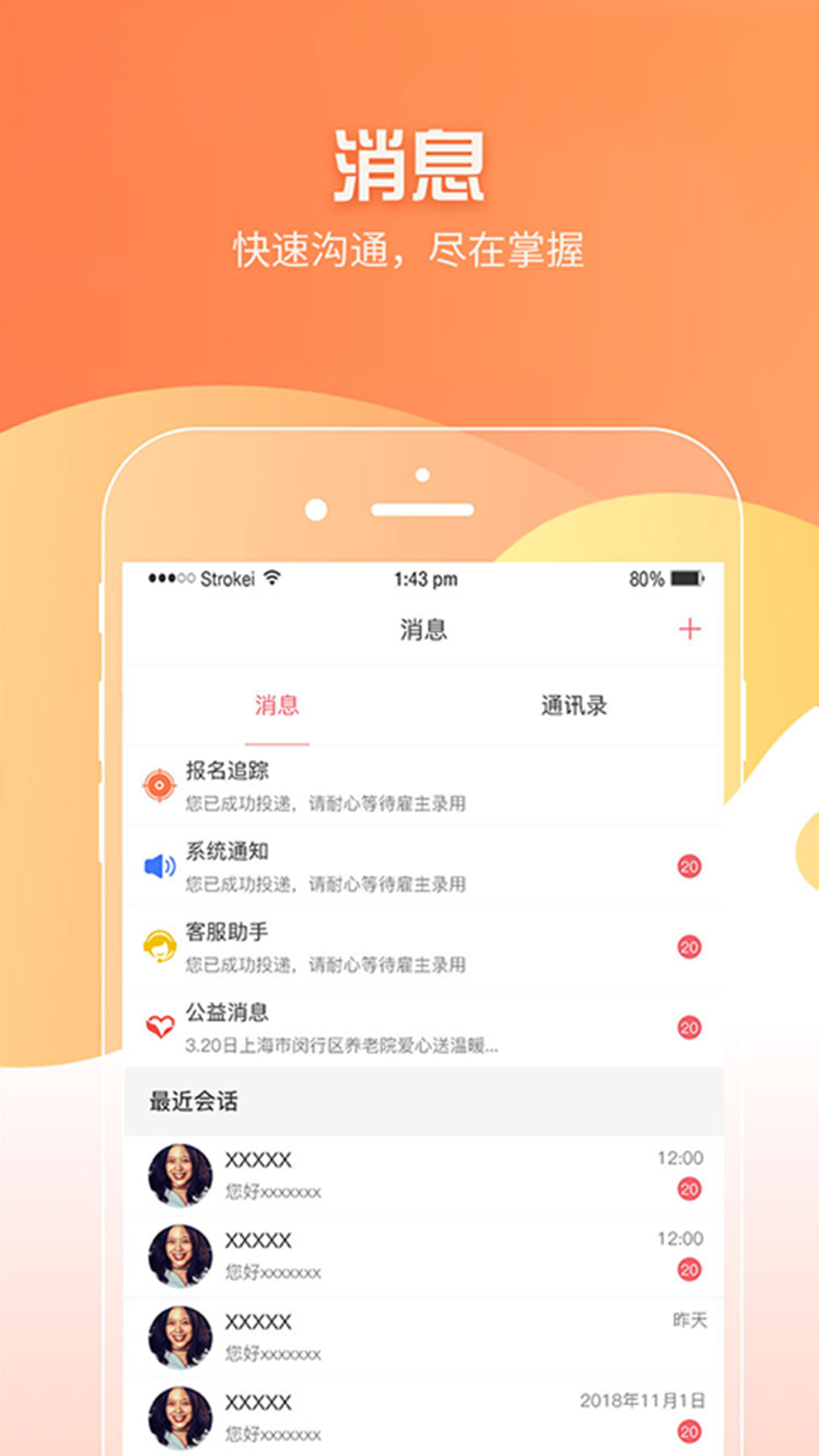 学生港app手机版图2