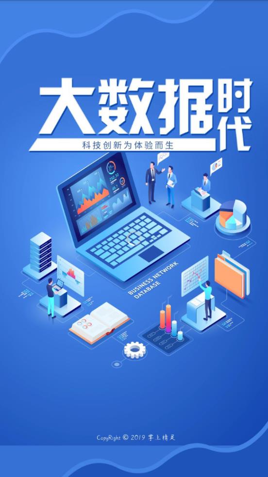 掌上精灵app图1