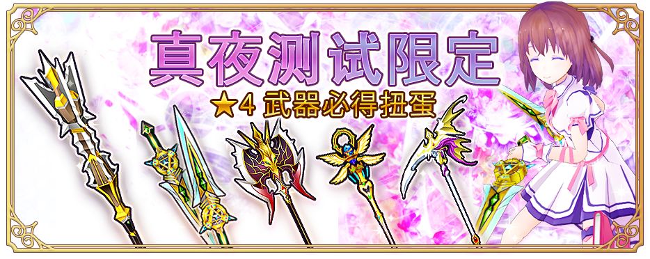 纯白魔女5月22日激活码开抢 测试服福利活动一览（附赠一个激活码）图片2