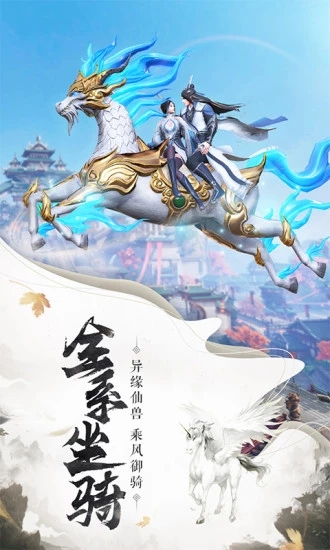 腾讯封仙之大轮明王手游官网版图3