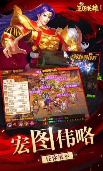 腾讯魏蜀吴悍将之三国英雄手游应用宝最新版图2