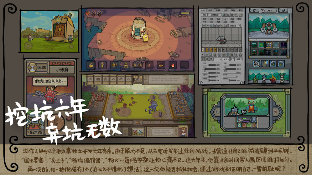 军团LEGION官方版图片1