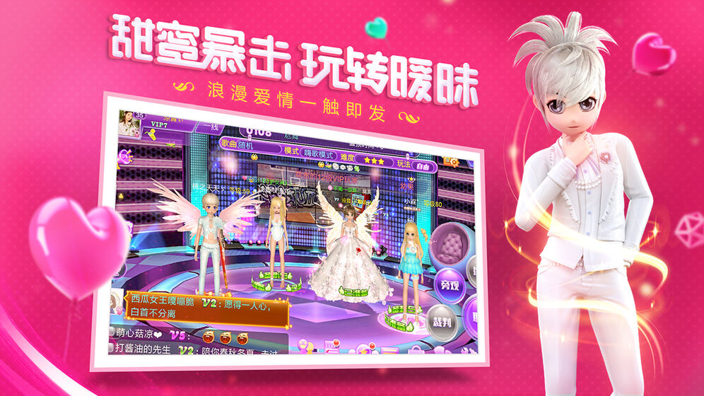 心动劲舞团最新版游戏图2